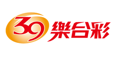 39樂合彩